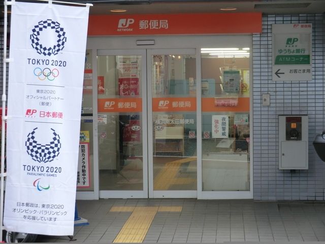 郵便局　横浜南太田郵便局（郵便局）まで440m