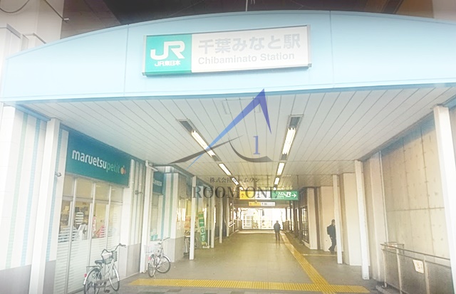 その他　千葉みなと駅（その他）まで4445m