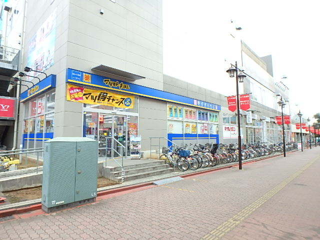 ドラックストア　マツモトキヨシ上尾ショーサン通り店（ドラッグストア）まで600m