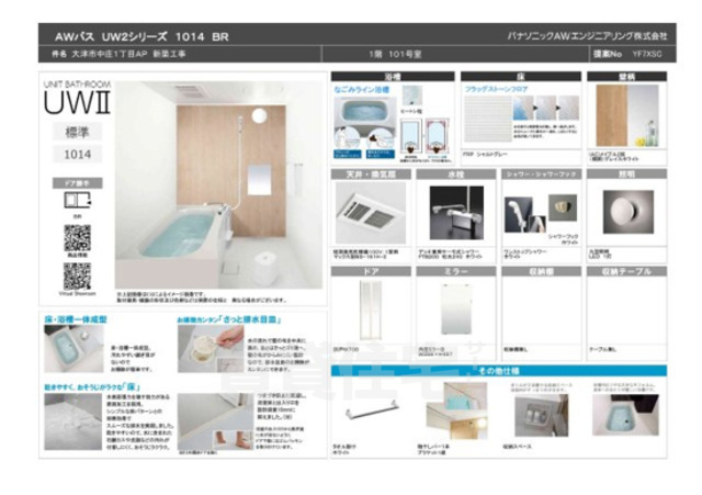 その他部屋・スペース