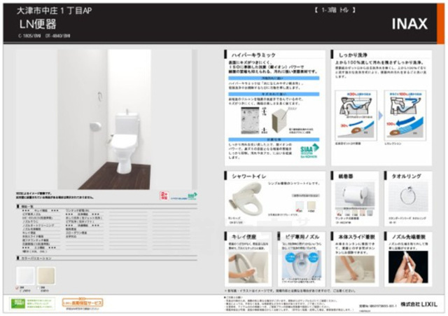 その他部屋・スペース