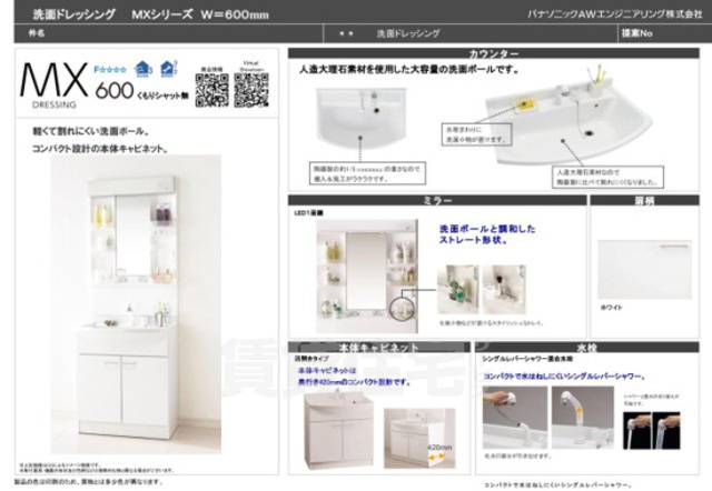 その他部屋・スペース