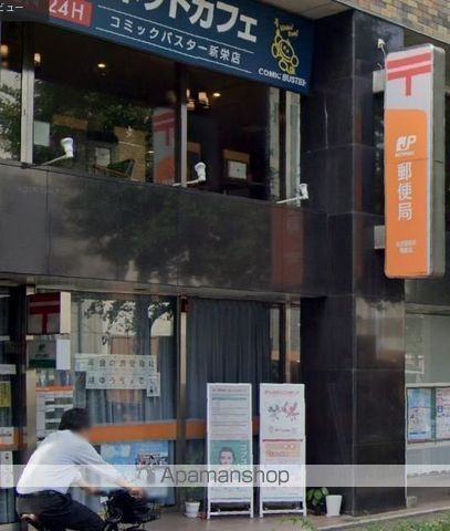 郵便局　名古屋新栄郵便局（郵便局）まで246m