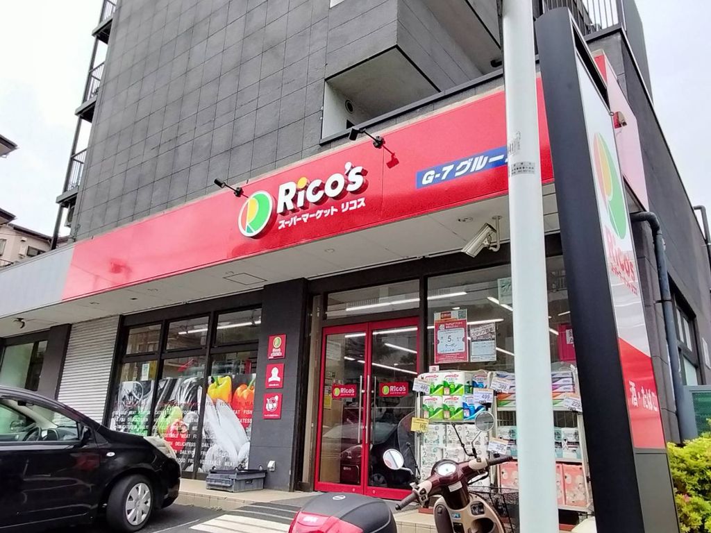 スーパー　スーパーマーケット リコス 横浜大久保３丁目店（スーパー）まで500m
