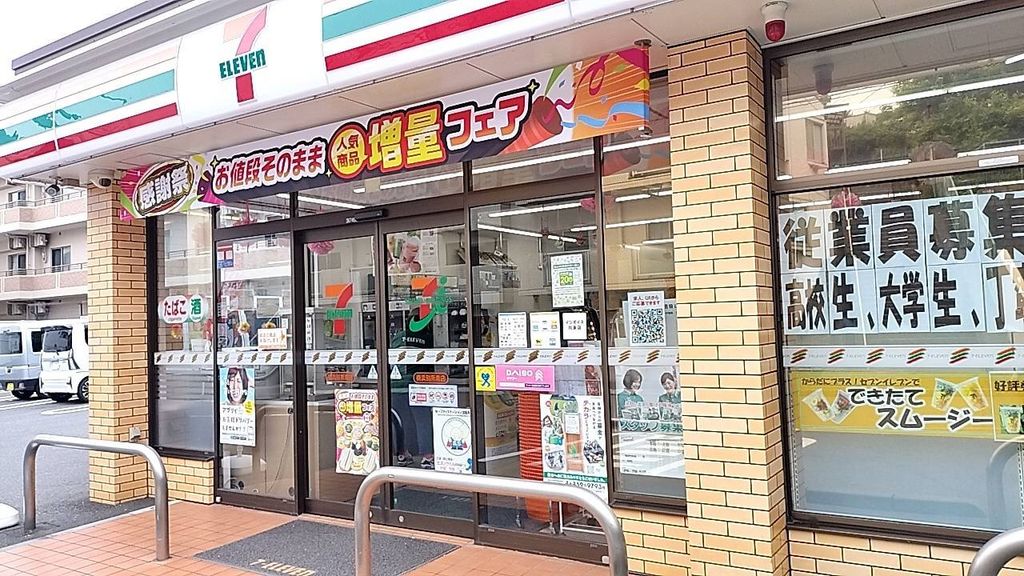 コンビニ　セブンイレブン 横浜別所南店（コンビニ）まで360m