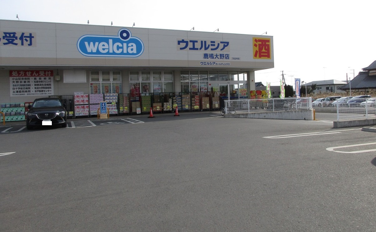 ドラックストア　ウエルシア鹿嶋大野店（ドラッグストア）まで3410m