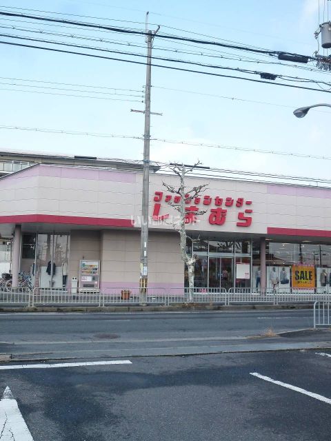 ショッピングセンター　しまむら堅田店（ショッピングセンター）まで891m