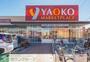 スーパー　ヤオコー行田門井店（スーパー）まで320m