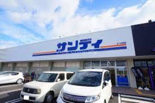 スーパー　サンディ平野加美北店（スーパー）まで827m