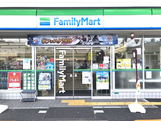 コンビニ　ファミリーマート加美東四丁目店（コンビニ）まで347m