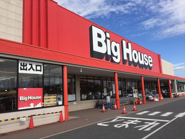 スーパー　ビッグハウス茂原店（スーパー）まで790m