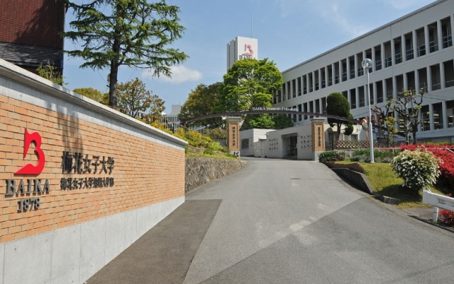 大学・短大　私立梅花女子大学（大学・短大）まで2173m