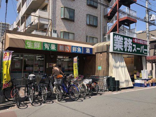 スーパー　業務スーパー 森小路店（スーパー）まで383m