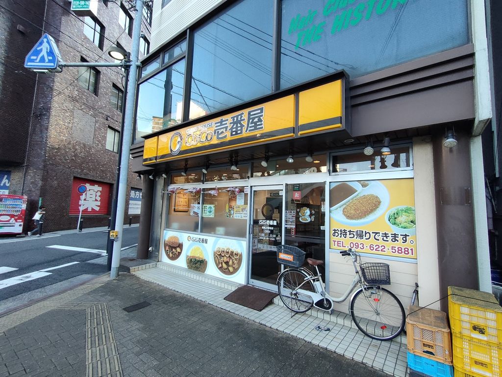 飲食店　CoCo壱番屋 黒崎JR駅前店（飲食店）まで2650m