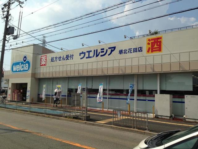 ドラックストア　ウエルシア堺北花田店（ドラッグストア）まで217m