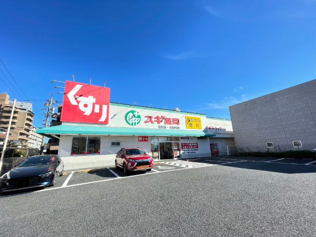 ドラックストア　スギ薬局岩塚店（ドラッグストア）まで231m