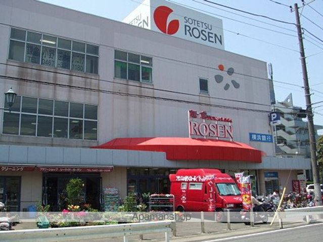 スーパー　そうてつローゼン鎌倉深沢店（スーパー）まで1203m
