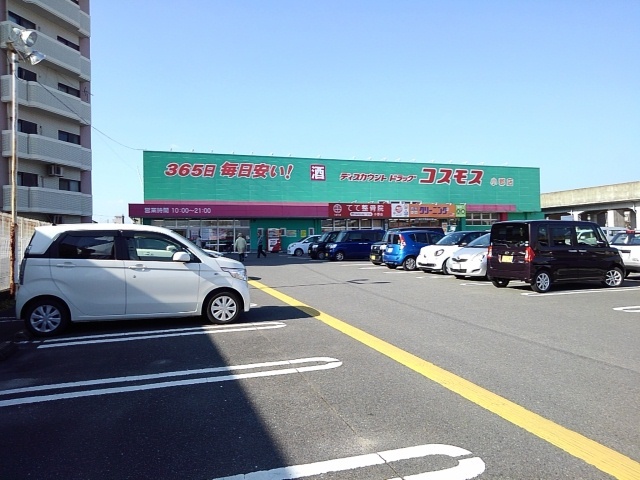 ドラックストア　ドラッグコスモス小郡店（ドラッグストア）まで290m