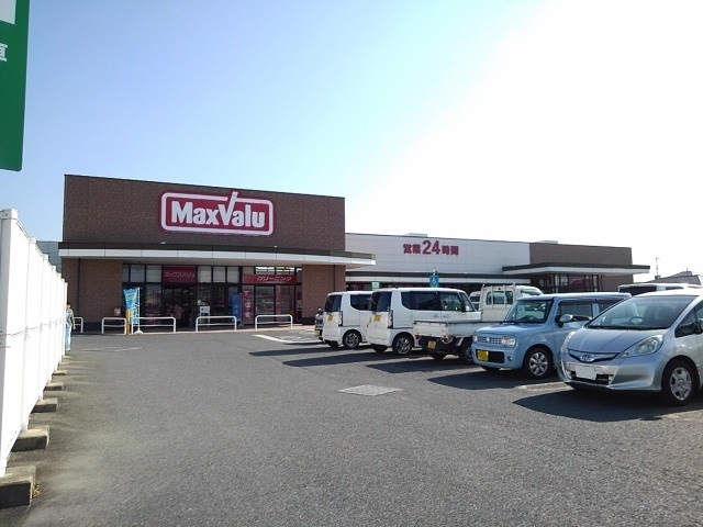 スーパー　マックスバリュ小郡七夕通り店（スーパー）まで680m