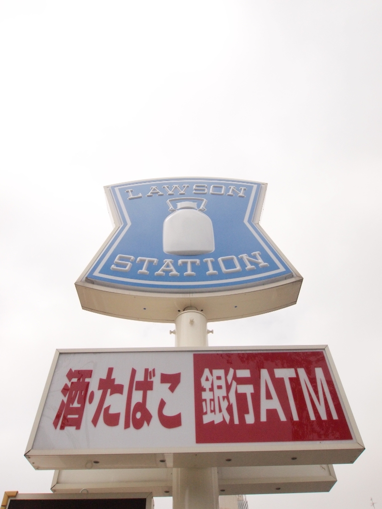 コンビニ　ローソン 小倉田町店（コンビニ）まで454m