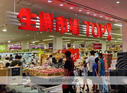 スーパー　生鮮市場TOP コーナン京葉船橋インター店（スーパー）まで632m