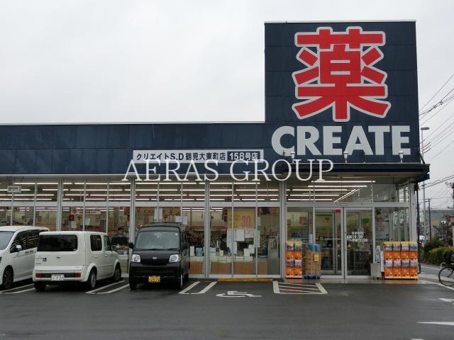 ドラックストア　クリエイトエス・ディー鶴見大東町店（ドラッグストア）まで574m