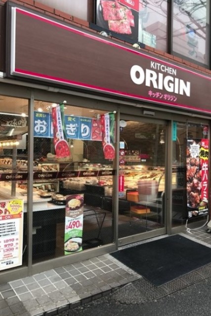 飲食店　キッチンオリジン鷺宮店（飲食店）まで707m