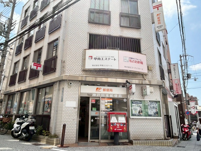 郵便局　郵便局（郵便局）まで330m