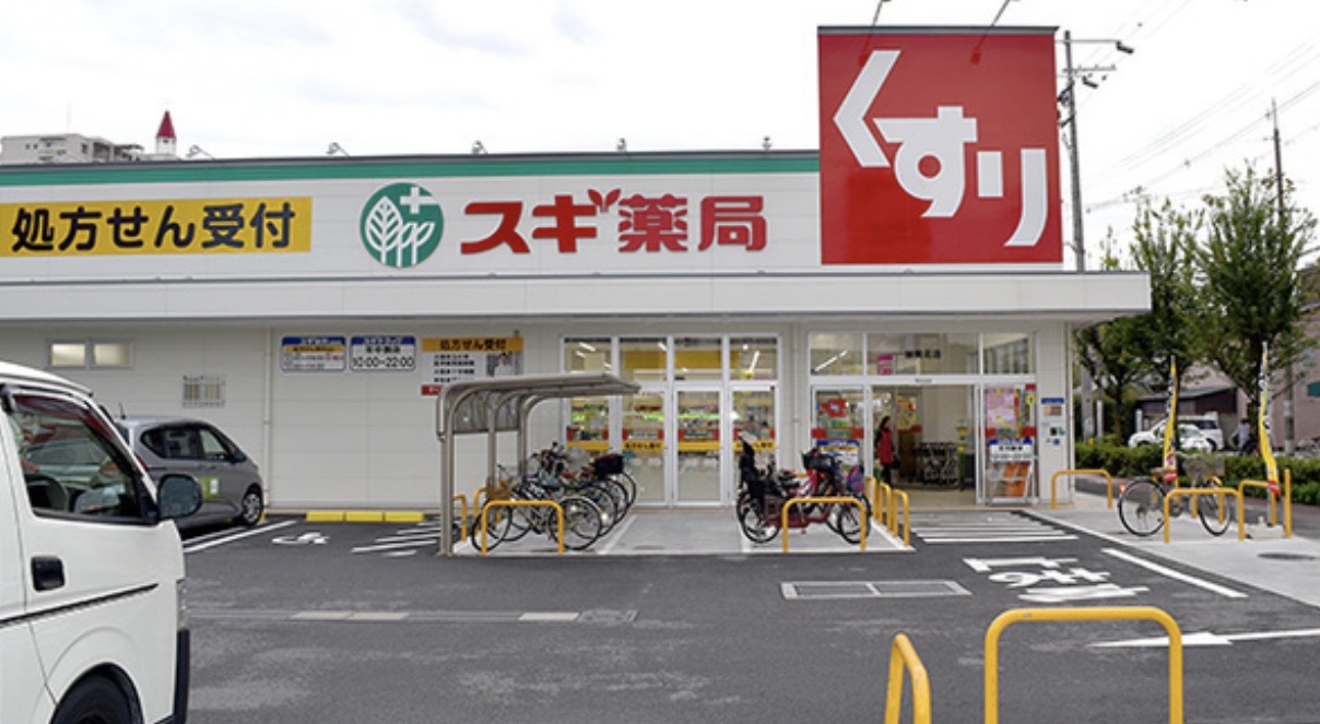 ドラックストア　スギ薬局加美北店（ドラッグストア）まで752m