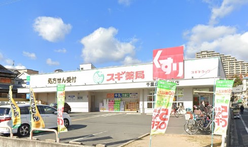 レジデンスFFM千里丘の周辺写真