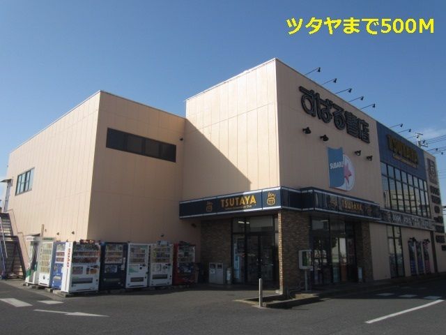 レンタルビデオ　ＴＳＵＴＡＹＡ（レンタルビデオ）まで500m