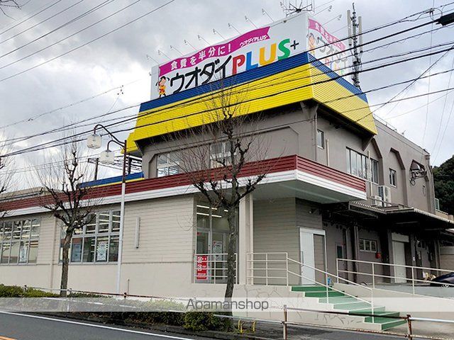 スーパー　ウオダイプラス（スーパー）まで700m