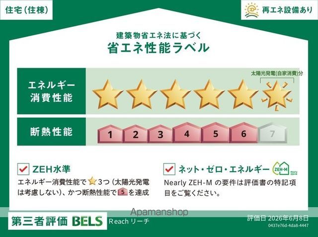 Reachのその他写真