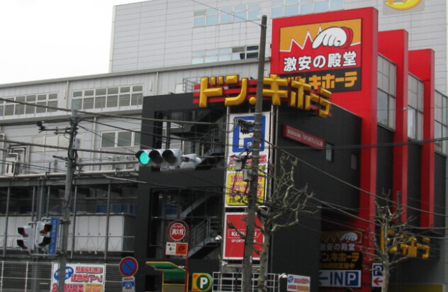 ショッピングセンター　ドン・キホーテ十三店（ショッピングセンター）まで1169m