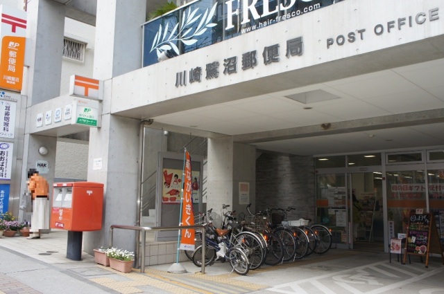 郵便局　川崎鷺沼郵便局（郵便局）まで355m
