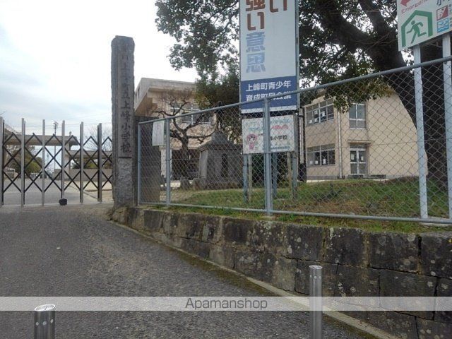 小学校　上峰小学校（小学校）まで1020m