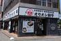 飲食店　オリオン餃子小山駅前店（飲食店）まで654m