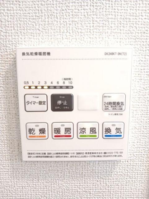 その他設備
