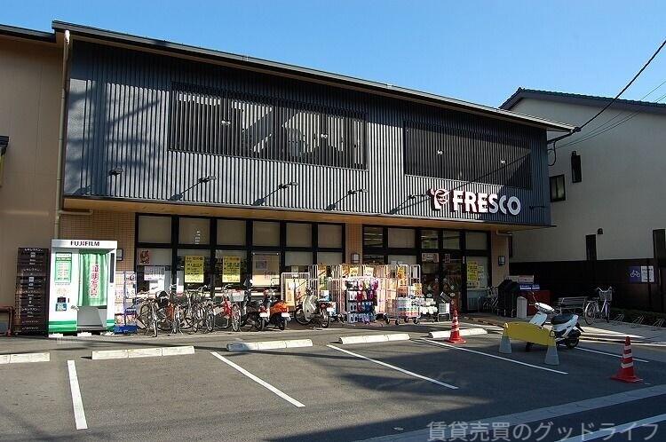 スーパー　フレスコ深草店（スーパー）まで154m