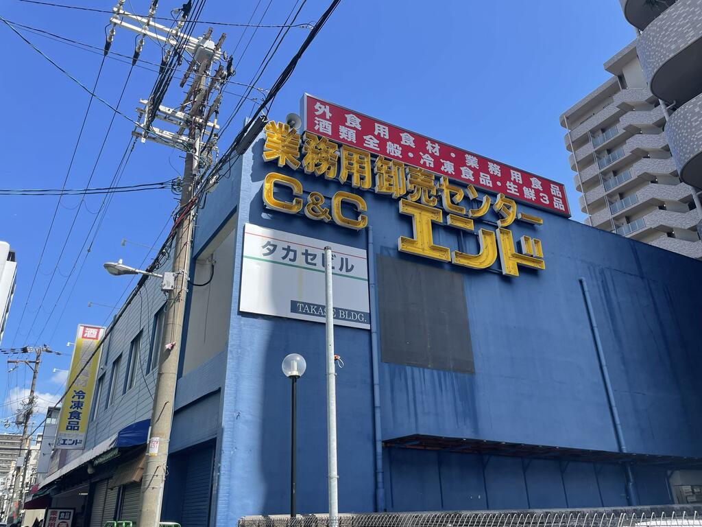 スーパー　業務用食品館（スーパー）まで650m