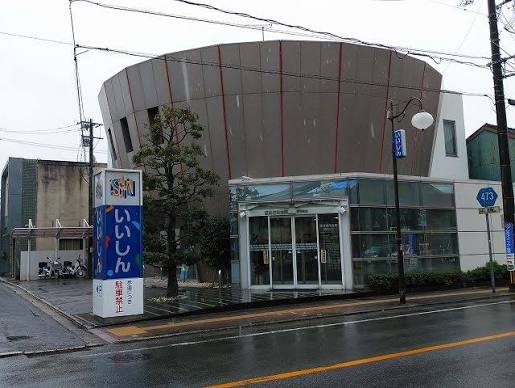 銀行　飯塚信用金庫菰田支店（銀行）まで349m