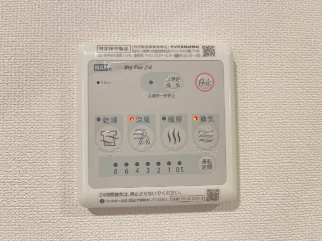 その他設備　浴室乾燥機