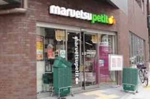 スーパー　マルエツプチ蔵前四丁目店（スーパー）まで101m