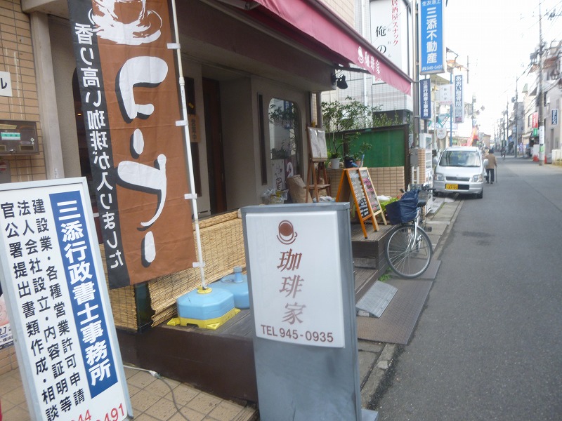 飲食店　珈琲屋（飲食店）まで265m