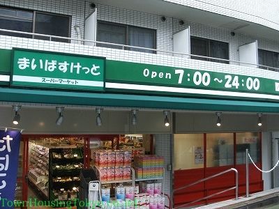 スーパー　まいばすけっと世田谷淡島店（スーパー）まで410m