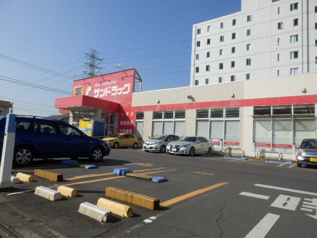 ドラックストア　サンドラッグ伊勢原店（ドラッグストア）まで298m