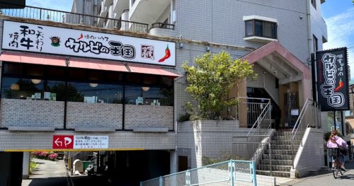 飲食店　カルビの王国（飲食店）まで647m