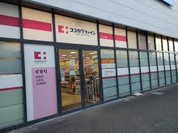 ドラックストア　ココカラファインハット神戸店（ドラッグストア）まで207m