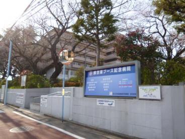 病院　救世軍ブース記念病院（病院）まで431m