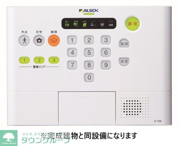 その他設備